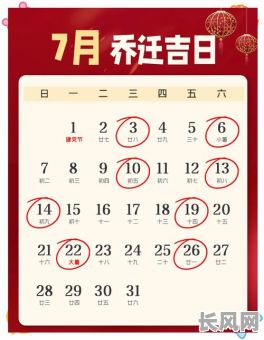 十一月7日搬家吉日，十一月7日搬家吉日查询