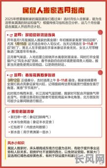 72鼠搬家吉日，属鼠2021年7月份哪天搬家最好最吉利