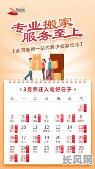 2025年3月安装吉日（2021年3月份安装灶台黄道吉日）