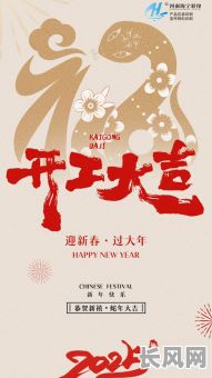 2025出行开工吉日（2050年开工吉日）