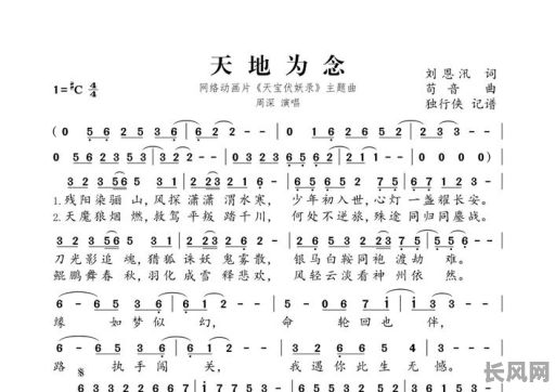 天地吉日歌诀大全-天地吉祥简谱