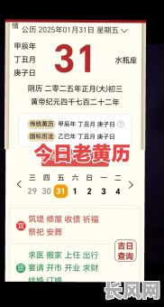 阳黄历求医吉日（求医黄道吉日查询2020）