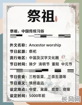 祭祖吉日2025年5月/2021年最佳祭祖日