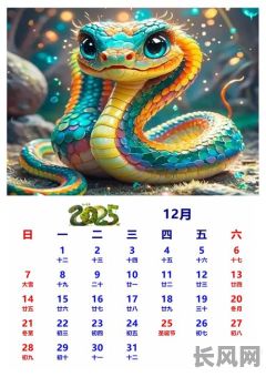 2025牛年大吉日_2025年是牛年吗