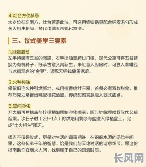 住新房开火吉日/住新房开火吉日有哪几天