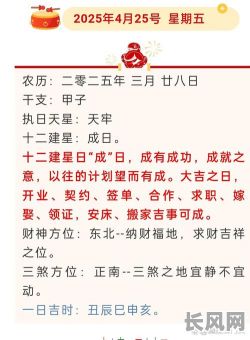 2025年过火黄道吉日_2021年过火日子