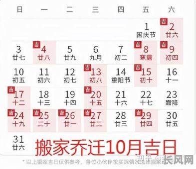 二手房搬家选吉日好吗/二手房搬家吉日2021