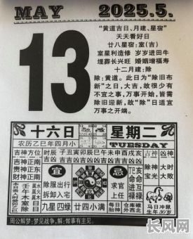 吉日古时911/吉日 吉时
