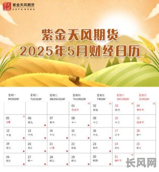 5月份几号是黄道吉日，5月份哪天是吉日