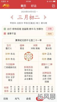 甲辰年开市吉日，甲辰年是什么时间