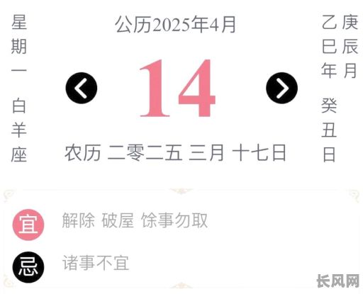 这些天星期几是吉日/这个星期那天是吉日吉时