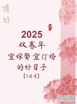 20年9月结婚黄道吉日（2o22年9月结婚吉日）