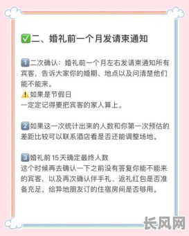 酒店婚宴吉日抢订-酒店婚宴宴会预定流程