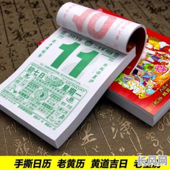 万年历可以找迁坟吉日吗_万年历可以找迁坟吉日吗为什么