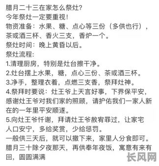腊月二十三祭扫是吉日吗/腊月二十三祭灶是怎么回事
