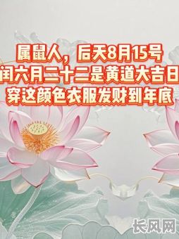 属鼠吉日是那些_属鼠的吉日