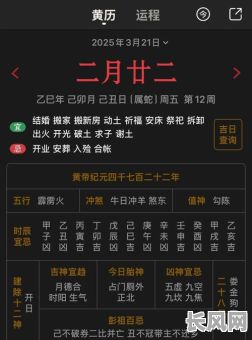 打工的黄道吉日-出行打工吉日查询 老黄历2021