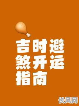 请问后天是吉日吗的英语，后天是不是吉利的日子