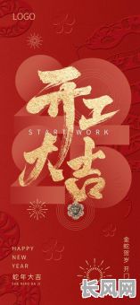 2025开业吉日时辰_二零二零年开业吉日