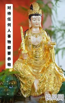 理发吉日文殊菩萨_理发吉日文殊菩萨长慧