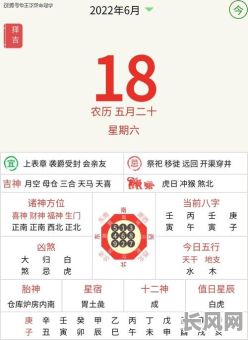 8月18号黄道吉日/8月18号黄道吉日有哪些