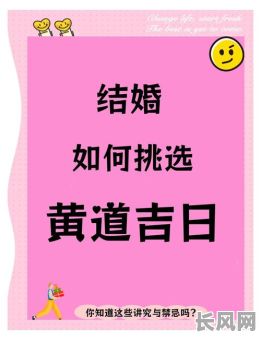 农历7月结婚黄道吉日，2021年农历七月结婚黄道吉日是哪几天