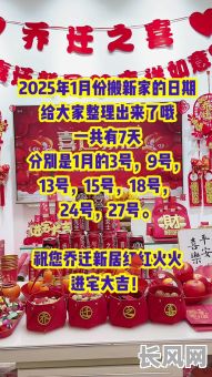 2025安祖宗吉日，安祖师吉日