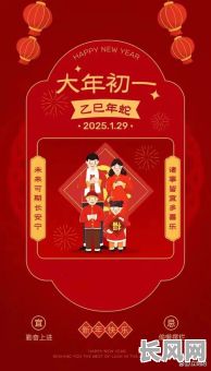 什么是拜年吉日-拜年是几月几日?