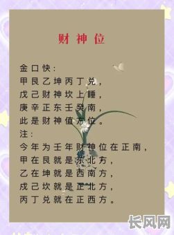 吉日黄历请财神/2021年请财神黄道吉日一览表