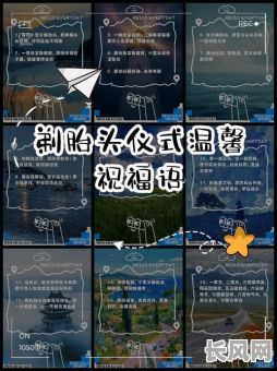 小孩满月剃头吉日，小孩满月剃头要说什么吉利的话