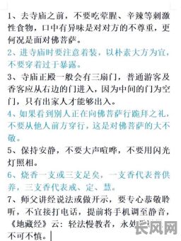 拜佛吉日911的简单介绍