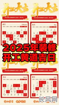 2025安装招牌吉日-安装牌匾吉日