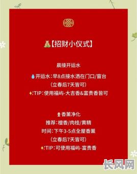 立春搬运家具的吉日/立春适合搬家具吗