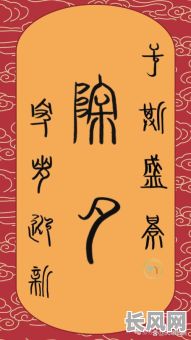 吉日癸已杯书法_癸巳日吉凶