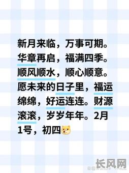 吉时吉日喜如风完整句/吉人吉时喜如风