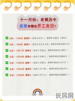 修缮房屋近期吉日，修缮房子哪天好日子