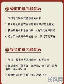 结婚吉日选择注意事项，结婚吉日选择注意事项是什么