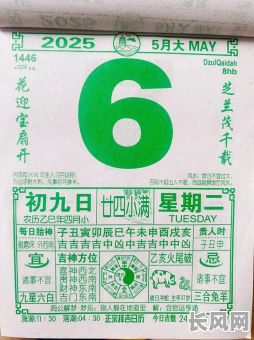 5月27号是黄道吉日吗（今年六月的黄道吉日）