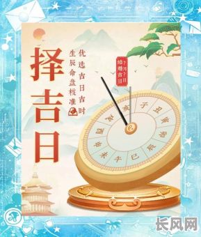 挑选吉日怎么问-挑选吉日怎么问对方