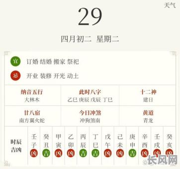 小黄道吉日推算-黄道吉日推算方法