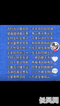 吉时吉日兮如风/吉时吉日吉如风的下一句