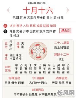 十二月不将吉日推算法/十二月是个不吉利的月份