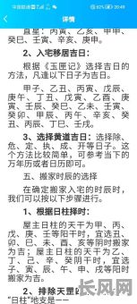 属兔鸡人搬家吉日一览表/属兔属鸡适合做夫妻吗
