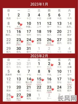 黄历结婚吉日吉时/黄历婚嫁吉日查询