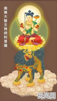 文殊吉日2025-文殊菩萨日是几月几日