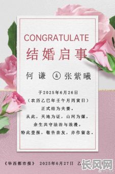 结婚吉日丙寅丁卯，丙寅日结婚好吗