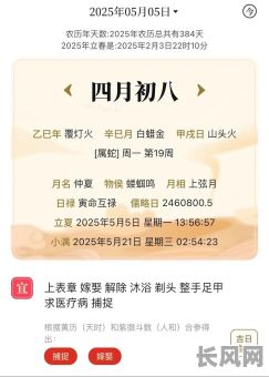 2025烧酒吉日（做酒吉日）