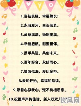 结婚吉日的段子，结婚吉日词语