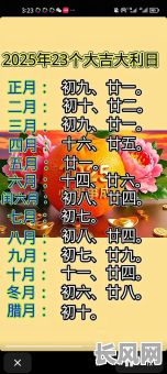 吉日断吉时口诀（吉日吉时是什么意思）