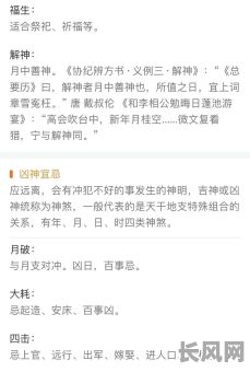 2025年4月拜祭吉日/2021年4月拜祭吉日